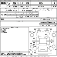 BMW 3-Series лот № 81002 оценка R  с аукциона в Японии 2