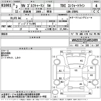Volkswagen GOLF TOURAN лот № 81001 оценка 4  с аукциона в Японии 2
