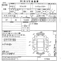 Nissan LAFESTA лот № 90198 оценка 4  с аукциона в Японии 10