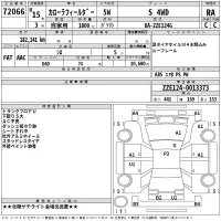 Toyota COROLLA FIELDER лот № 72066 оценка RA  с аукциона в Японии 2