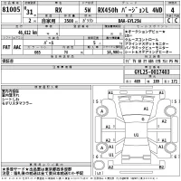 Lexus RX лот № 81005 оценка 4  с аукциона в Японии 2