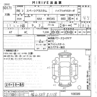Suzuki SPACIA лот № 50171 оценка 4.5  с аукциона в Японии 10