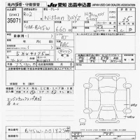 Nissan DAYZ лот № 35071 оценка 3.5  с аукциона в Японии 9