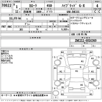 Toyota COROLLA лот № 70022 оценка 4  с аукциона в Японии 2