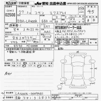 Daihatsu Copen лот № 2508 оценка 4.5  с аукциона в Японии 9
