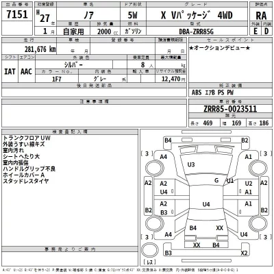 Toyota NOAH  с аукциона в Японии