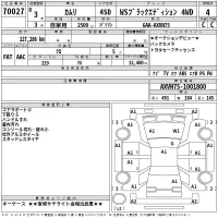 Toyota CAMRY лот № 70027 оценка 4  с аукциона в Японии 2