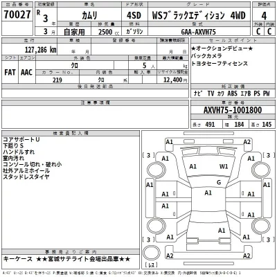 Toyota CAMRY  с аукциона в Японии