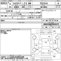 Volkswagen POLO лот № 81012 оценка 4  с аукциона в Японии 2