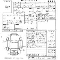 Toyota MARK X лот № 1027 оценка R  с аукциона в Японии 5