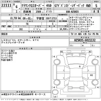 Toyota CROWN CROSSOVER лот № 22111 оценка 5  с аукциона в Японии 2