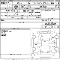 Mazda CX-3 лот № 30002 оценка 3.5  с аукциона в Японии 2