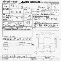 Mitsubishi EK SPACE лот № 2514 оценка R  с аукциона в Японии 9