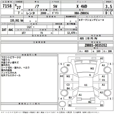 Toyota NOAH  с аукциона в Японии