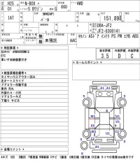 Honda N BOX PLUS лот № 5530 оценка 3.5  с аукциона в Японии 5