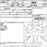 Mazda TITAN лот № 30005 оценка 2  с аукциона в Японии 2
