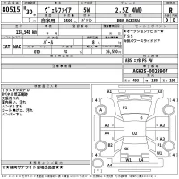Toyota VELLFIRE лот № 80515 оценка R  с аукциона в Японии 2