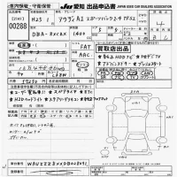 Audi A1 лот № 288 оценка 4  с аукциона в Японии 9