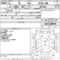 Lexus IS лот № 10001 оценка 3  с аукциона в Японии 2