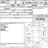 Lexus HS лот № 10002 оценка RA  с аукциона в Японии 2