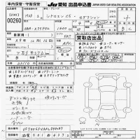 Citroen C5 лот № 260 оценка 4  с аукциона в Японии 9
