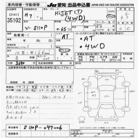 Daihatsu HIJET TRUCK лот № 35102 оценка 3.5  с аукциона в Японии 9