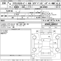 Toyota CROWN CROSSOVER лот № 158 оценка 4.5  с аукциона в Японии 2