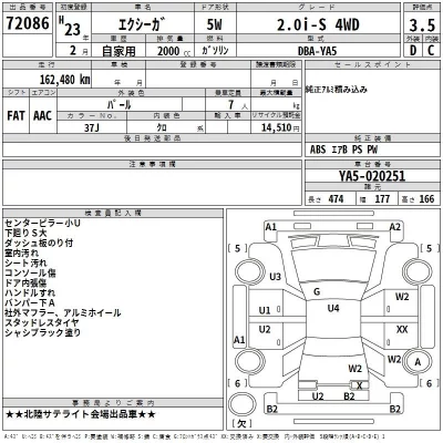 Subaru EXIGA  с аукциона в Японии