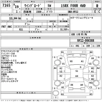 Nissan WINGROAD лот № 7165 оценка R  с аукциона в Японии 2
