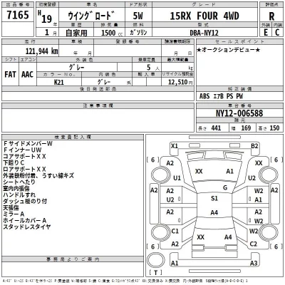 Nissan WINGROAD  с аукциона в Японии