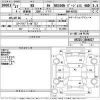 Lexus NX лот № 10003 оценка 3.5  с аукциона в Японии 2
