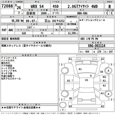Subaru WRX  с аукциона в Японии