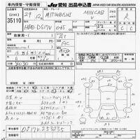 Mitsubishi MINICAB VAN лот № 35110 оценка R  с аукциона в Японии 9