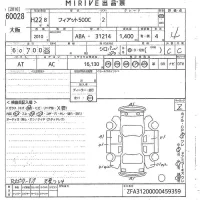 Fiat 500C лот № 60028 оценка 4  с аукциона в Японии 9