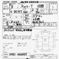 Suzuki CARRY TRUCK лот № 35127 оценка 3  с аукциона в Японии 9