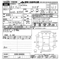 Mitsubishi EK X лот № 317 оценка 4.5  с аукциона в Японии 9