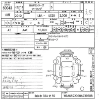 BMW 3-Series лот № 60043 оценка 3.5  с аукциона в Японии 10