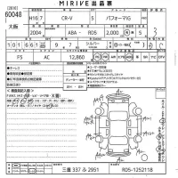 Honda CR-V лот № 60048 оценка 3  с аукциона в Японии 10