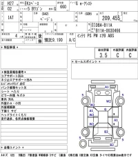 Mitsubishi EK SPACE лот № 5541 оценка 3.5  с аукциона в Японии 5