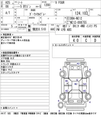 Nissan NOTE лот № 7506 оценка 4  с аукциона в Японии 5