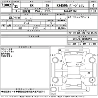 Lexus RX лот № 71002 оценка 4  с аукциона в Японии 2