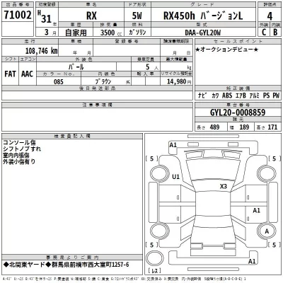 Lexus RX  с аукциона в Японии