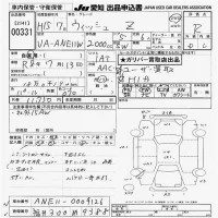 Toyota WISH лот № 331 оценка R  с аукциона в Японии 9