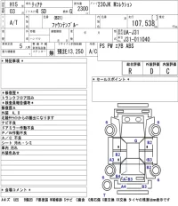 Nissan TEANA лот № 7509 оценка R  с аукциона в Японии 5
