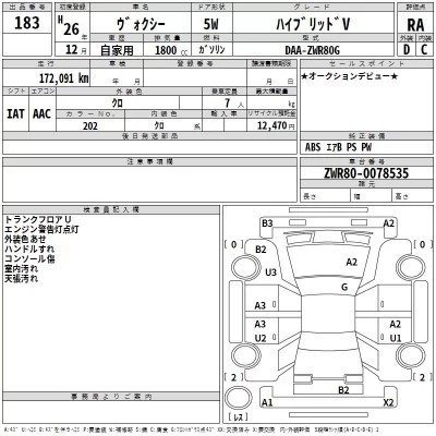 Toyota VOXY  с аукциона в Японии