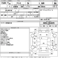 Toyota ISIS лот № 7189 оценка RA  с аукциона в Японии 2