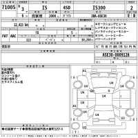 Lexus IS лот № 71005 оценка 2  с аукциона в Японии 2