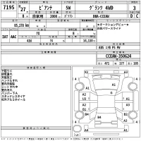 Mazda BIANTE лот № 7195 оценка 3  с аукциона в Японии 2