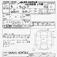 Suzuki CARRY TRUCK лот № 35156 оценка R  с аукциона в Японии 9