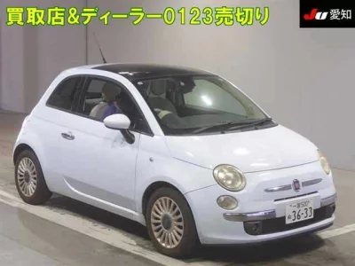 Fiat 500  с аукциона в Японии